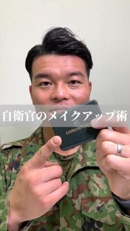 「普通のメイクとは逆」自衛隊の“特殊メイク術”　顔の凹凸感をなくし、山野に溶け込むプロの技