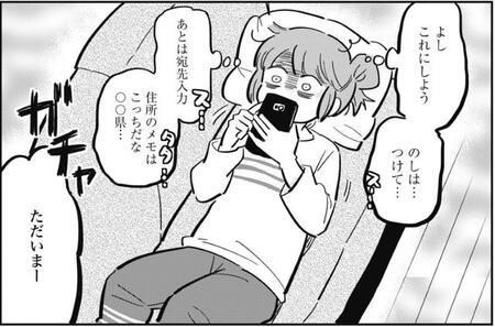 【漫画】夫が家に帰ると、妻はソファに寝っ転がりスマホ見てるが部屋は散らかったまま→実は「忙しかった」主婦あるあるとは？