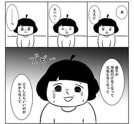 【漫画】息子の登校拒否に追い詰められた母親…カウンセラーの意外な一言に「目から鱗」　親子が見つけた不登校克服のカギとは