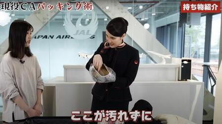 靴は「シャワーキャップ」を使うと衛生的／提供：JAL公式YouTubeチャンネル「JAL、サブチャンネルはじめました。」（@JAL-sub）