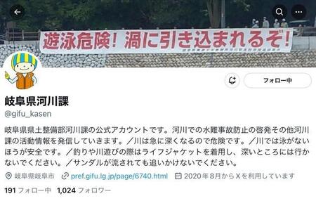 「川は危険。遊びに行かない方が安全」岐阜県河川課の身も蓋もない注意喚起　背景は？