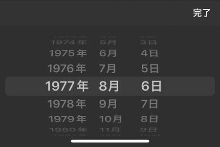 「ゾッとする」生まれた年が、けっこう回さないと出てこない…「時間の流れ、怖いですね」「わかるぅー」