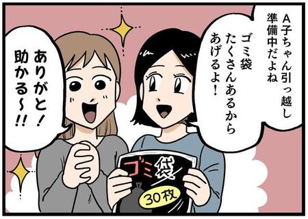 引っ越し準備中の友達に「ゴミ袋あげるなんて失礼や！」…京都出身夫からの思わぬ“ダメ出し”に驚愕　文化の違いに気づかされた瞬間