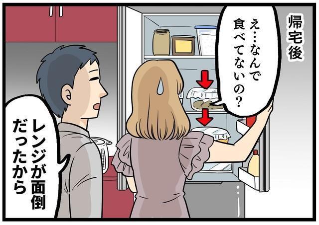 え…まさか面倒くさかった！？