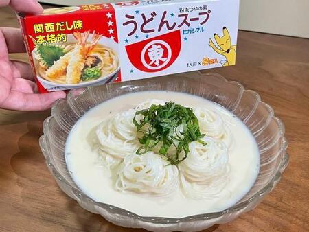 豆乳に「うどんスープ」を溶かすだけで、冷たいクリームパスタ風そうめんに（提供：ヒガシマル醤油）