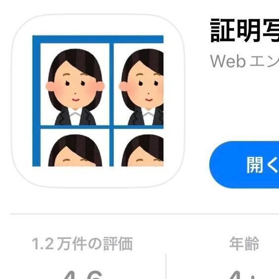 アプリ内で簡単に証明写真が！？（MONAさんから提供された画像をトリミングしています）
