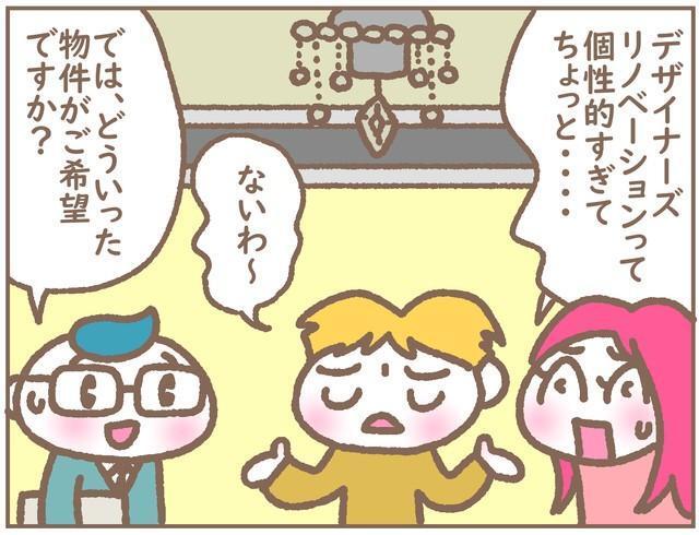 このマンションも、あのマンションも…「ないわー」