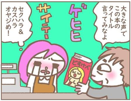 「酔っ払った高齢男性にからまれ…」「アダルト向け漫画のタイトルを復唱させられ…」日常に潜むコンビニなどでのカスハラ被害