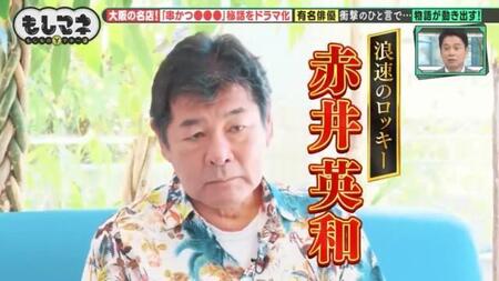 赤井英和の一本の電話がすべての始まり…大阪名物「串かつだるま」　年間240万人が訪れる超人気店、成功の軌跡