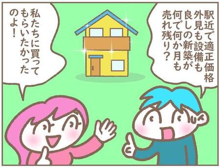 お手頃価格なのに、なぜか売れ残っている建売住宅　住んでみたら…数日で後悔！！　夢の新居は貨物列車の騒音と「強烈なにおい」で大失敗