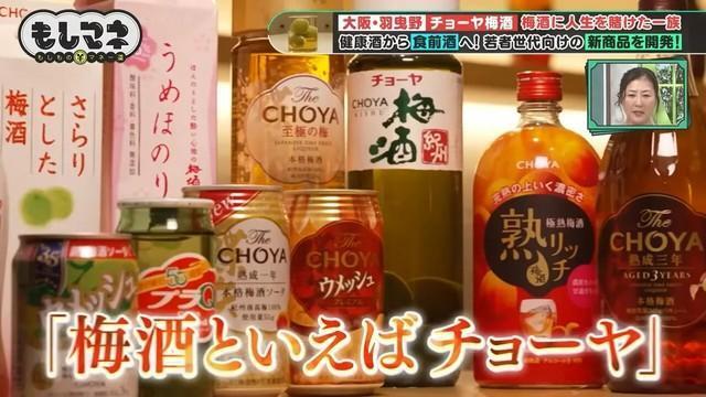 梅酒は「家で作る物」だった！原価も知っている客に買ってもらうには?©テレビ大阪