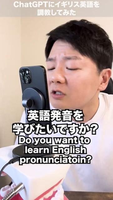 ChatGPTにイギリス英語を教えるだいじろーさん