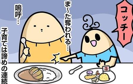 【漫画】ママだって「食べたい！」2歳児vs母親の“カツカレー”攻防戦に共感の嵐「時には親も主張したい」「それも子育て」