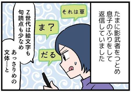 【衝撃】そこまでやる！？子供のクラスLINEで母親が隠密行動…　ママ友に打ち明けると「ウチも！」と意外な反応