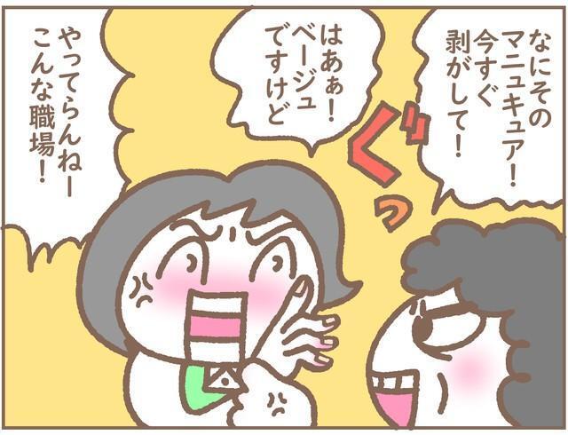 髪を触られ検査、爪の長さでお説教…時代錯誤の身だしなみ指導で従業員が相次ぎ離職　ルールを撤廃したらどうなった？