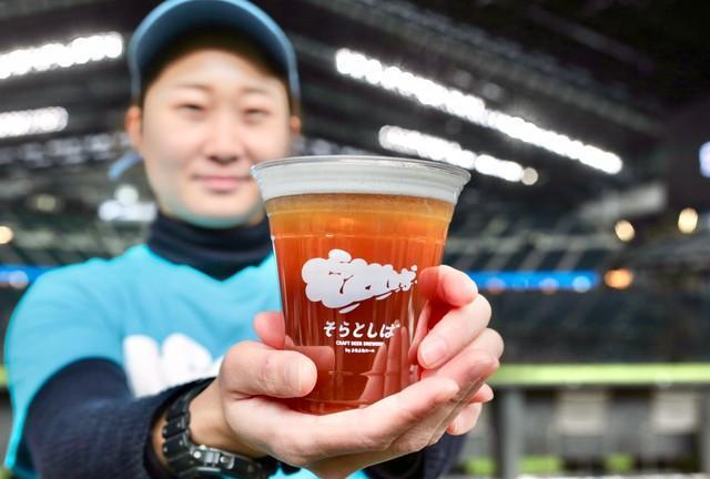 プロ野球選手が使用し折れた木製バットを活用したビール＝エスコンフィールドHOKKAIDO（提供）