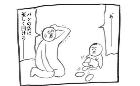 【漫画】怒られているとき「大好きって言えば許される説」　3歳児が放つ“無垢な一言”の威力に、読者ほっこり