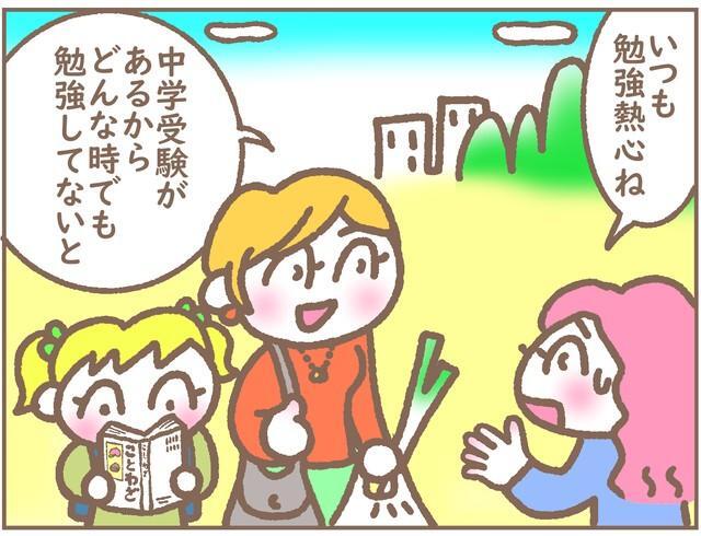 いつも勉強熱心ね…