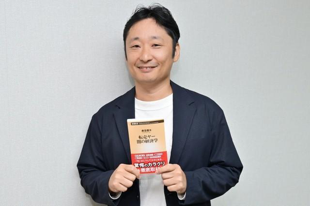 『転売ヤー 闇の経済学』(新潮新書)著者の奥窪優木氏（撮影：石井隼人）