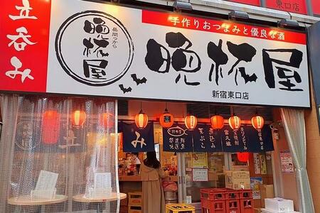 03-5989…で「おじさん 告白　おじさんのロマン」だと！？激安せんべろ居酒屋、全47店の電話番号が昭和な語呂合わせすぎる件