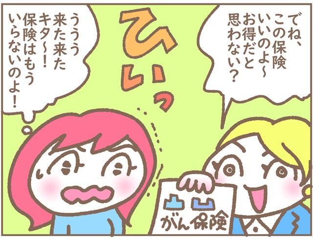 ううう、来た来たキター！もういらないのよ！