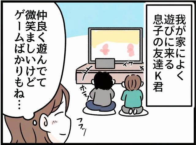 たまにはゲーム以外の遊びもしてほしいと声をかけたら…