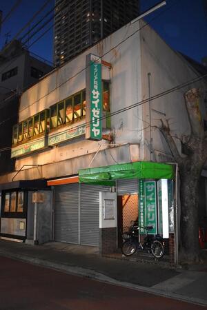 「サイゼリヤ」1号店、3年後に再開発で取り壊し　2000年閉店当時のまま記念館として保存、地元有志「とても残念」