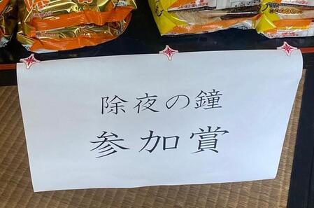 「先にごっそり…驚きでした」除夜の鐘の参加賞に有名袋ラーメン4種を並べたら→思わぬ結果に住職「圧倒的支持率」