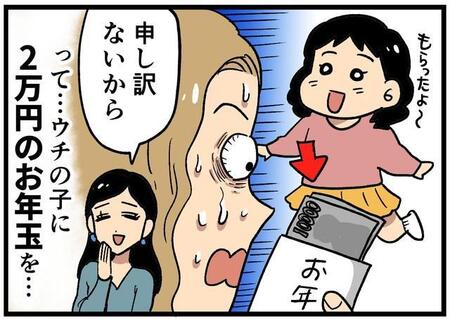 子供の数が違うとはいえ…幼稚園児に2万円はさすがに多すぎ！？ 親戚からのお年玉をめぐる“心理戦”、結局いくらが正解？