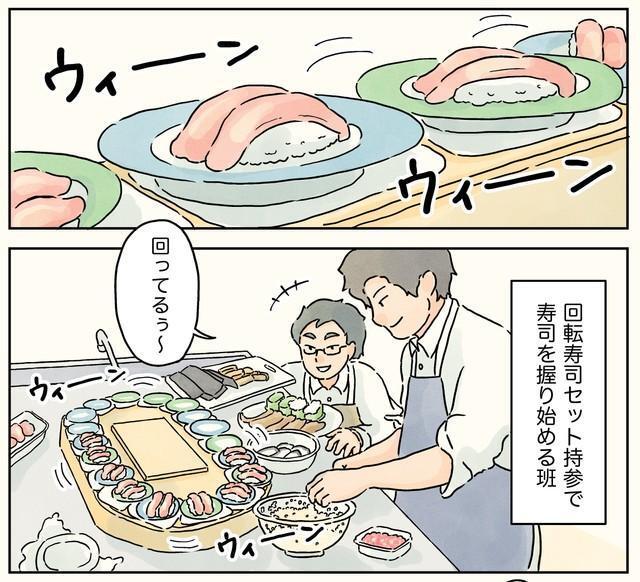 自由調理では回転寿司セットで寿司を握る学生も…　（コンテくん提供）