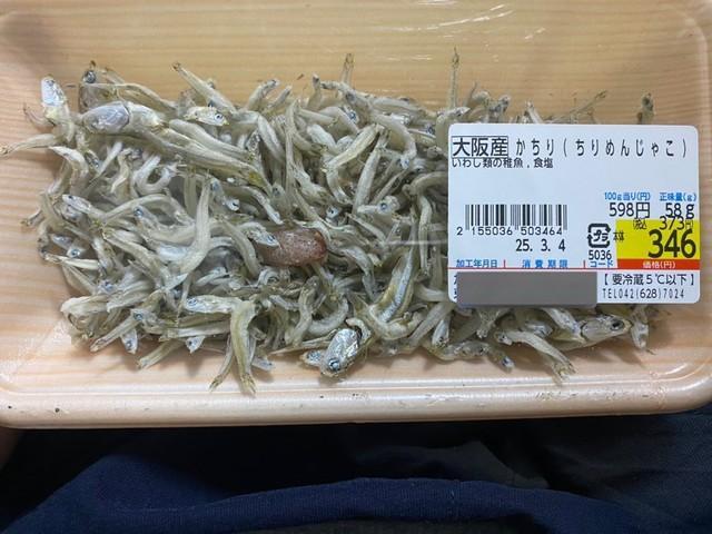 昔ながらのちりめんじゃこには…（猫ひさしさん提供）