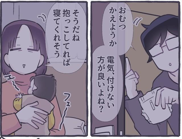 夜中に泣き出してしまう息子　（るしこさん提供）