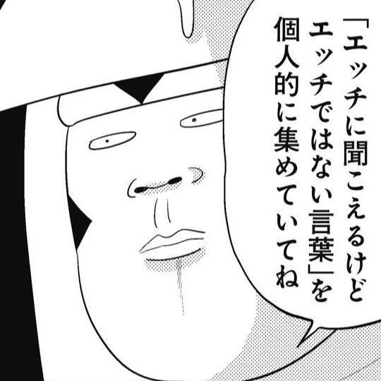 唐突に最近ハマっていることを打ち明けるいかゴリラさん　(C)いかゴリラ/ホーム社