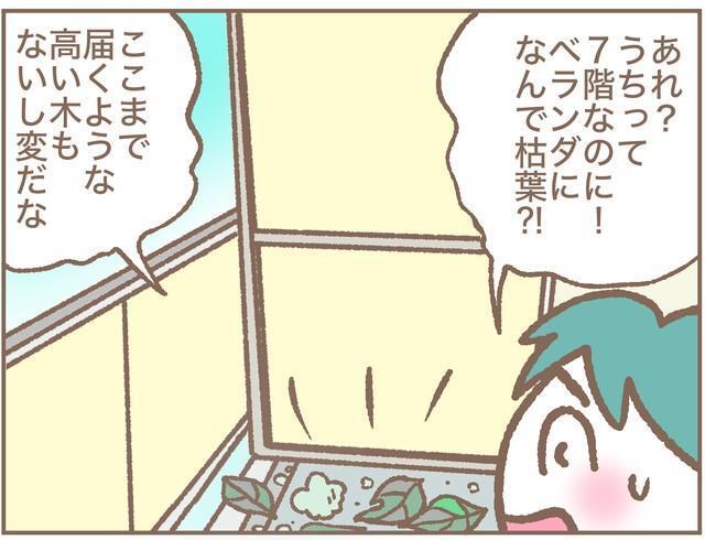 いったいなぜ？