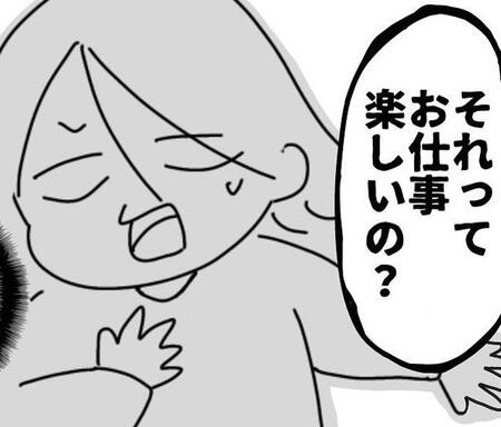 「ママは今日なにをしたの?」「パソコンしてたよ」3日続いた会話の末…「会社にお友達いないの?」5歳児の“純粋なギモン”が母の心に突き刺さる