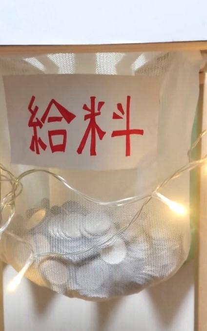 大量の1円玉入った「給料」袋をつり下げたコインゲームが話題に(「T a T」さんt提供、Xよりキャプチャ撮影)