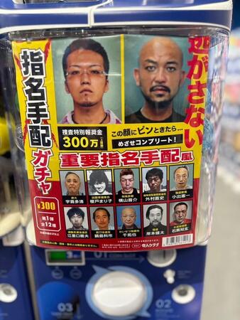 物騒すぎる…話題の「指名手配ガチャ」に顔写真を使われた男性を直撃　「“悪人顔”が世間に認められた」となぜか大喜び！？