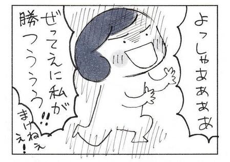 「ラスト一個、どうする？」おつまみ賭けた夫婦のじゃんけん勝負が意外な展開に…思わぬオチに姉妹の反応は？【漫画】