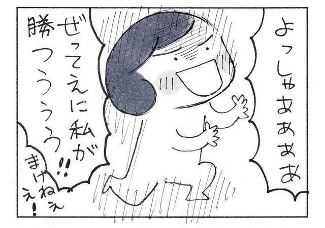 じゃんけん勝負にノリノリななりたさん（なりたりえさん提供）
