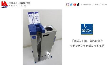 優れたUIに言語は不要…雨の日におなじみの「傘ぽん」が世界中で愛用 