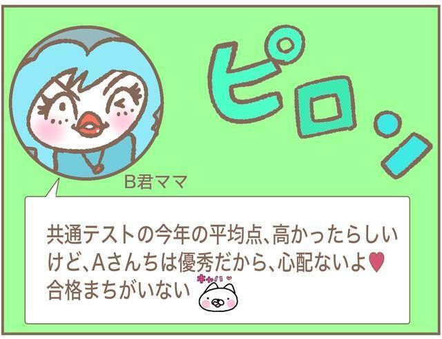 こんなメッセージを送ってこられても…どういうつもり？