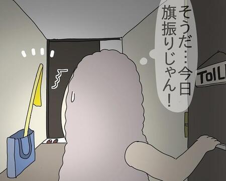 【漫画】朝からテンション下がる小学校の「旗振り当番」 やっている時は充実感あるのに…なぜ? 共感の嵐