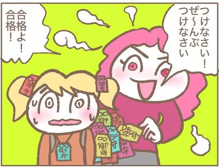 己の狂気にびっくり…