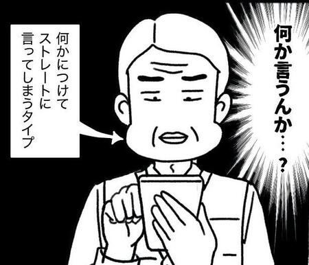 父が無表情で「あの店員呼んで」 何を言い出すのか怯える家族…凍りつくラーメン店内で父が放った一言とは【漫画】