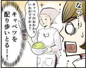 物価高のなか、近所の定食屋で見かけた“宝の山”とは　しかも店員さんの神対応に感動「経営大丈夫？」「また絶対来店する！」【漫画】