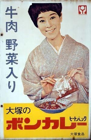 ボンカレー発売時のホーロー看板です。 ボンカレー』が国民食になるまで 2キロのホーロー看板15枚を抱え