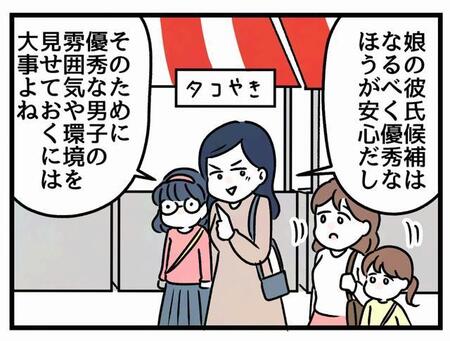 男子御三家の文化祭「親子で行かない？」突然のお誘いに仰天　「女子校に通う娘に、男子の“免疫”を…」母も困惑したママ友の情熱