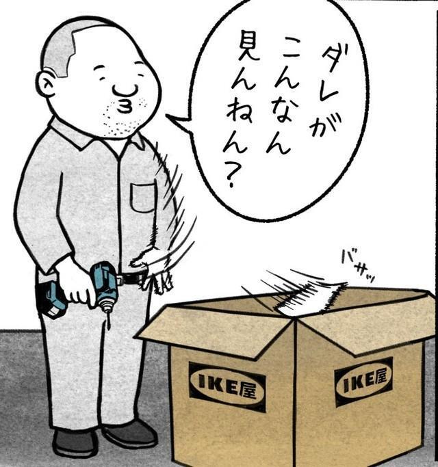 職人のプライドもあり家具組み立て説明書は即ポイ！　（工務店の日報さん提供）