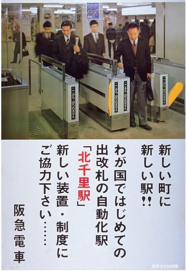 阪急文化財団【公 式】（@Hankyu_Culture_）の投稿より