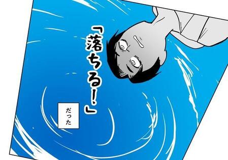 青空を見て「落ちる！」と恐怖！？　スペースコロニー育ちの男が錯覚する理由とは　SF短編に「いつか起こりえる未来」と共感の声【漫画】